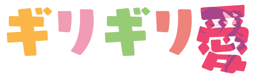 girigiri愛動漫~just a little love~Σ(っ °Д °;)っ∇讓世界更萌